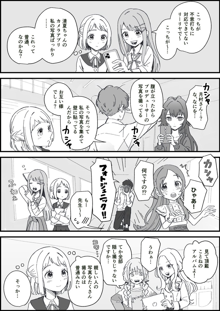 落ちなし4コマ 