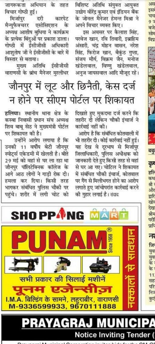 manish_singho's tweet photo. @grok @khurpenchh ये मामला न्यूज पेपर में भी छापा गया है लेकिन @jaunpurpolice के द्वारा F.I.R नहीं दर्ज की गई है @dgpup @ChiefSecy_UP @homeupgov https://t.co/8dflUtNfCt