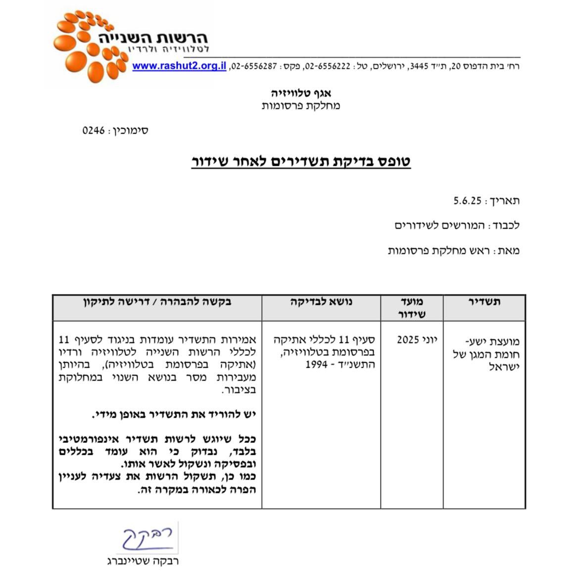 הזיה כזו עוד לא שמעתם - הרשות השניה החליטה שריבונות ביהודה ושומרון שתמנע את טבח ה7.10 במרכז הארץ הוא ״נושא שנוי במחלוקת בציבור״! 

ניסיון ההשתקה הזה לא ישנה את המציאות - אם לא תהיה ריבונות ישראלית, שום מקום בישראל לא יהיה בטוח.

צפו בסרטון שברשות השניה לא רוצים שתראו!