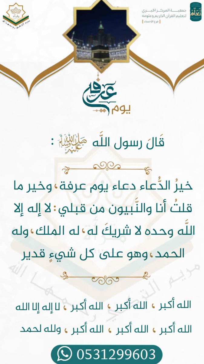 Abts1234's tweet photo. يوم عرفة …. https://t.co/N5tJYpnq2D