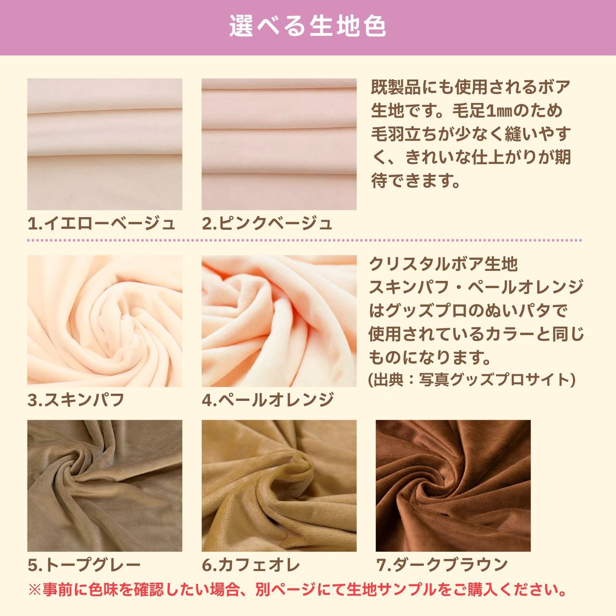 オーダー受付生地 【公式通販】