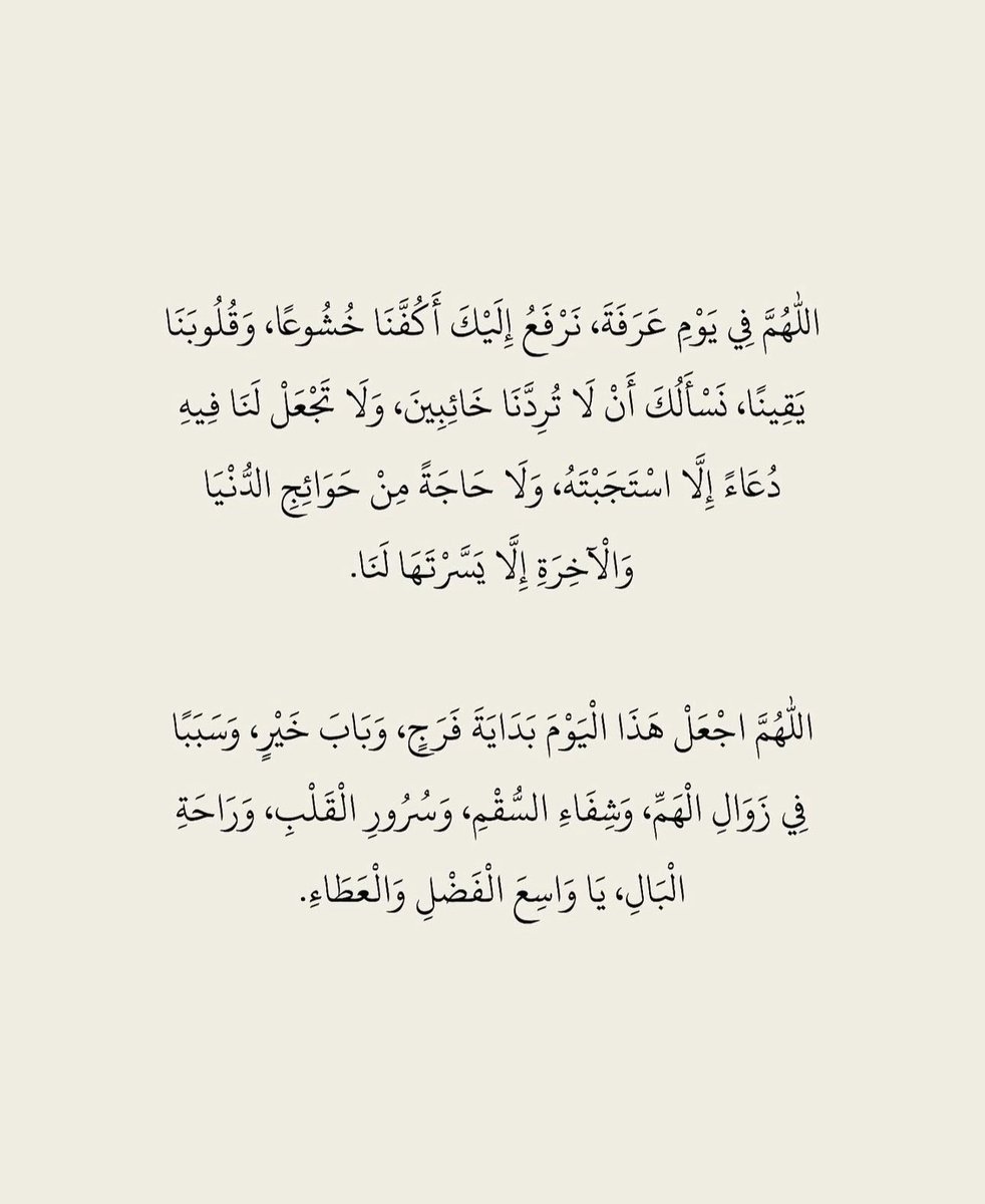 y_d59l's tweet photo. لبيك والثقلان والدُنيا تُلبّي
لبيك رَب العالمِين وأنت يا الله ربّي
 #يوم_عرفه https://t.co/rROq0LiVC4