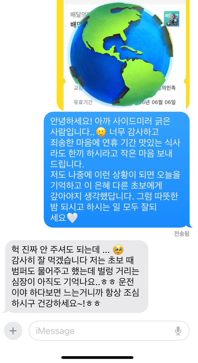 남의 사이드미러 빡빡 긁고 용서받앗서요…
나도 이렇게 용서 막 해주고 살아야디…