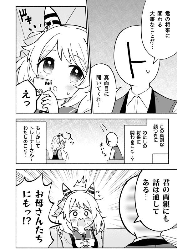 お小遣い3倍のために凱旋門賞に挑むヒシミラクルの話(2/4) 