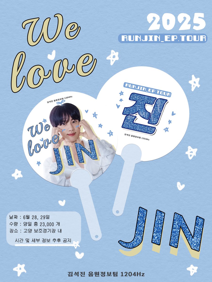 ๊น์์ง ์์์ ๋ณดํ(1204Hz) (@seokjin_1204hz) on Twitter photo ใ์๊ณ ใ
#RUNSEOKJIN_epTOUR_GOYANG๐ฐ๐ท์ด๋ฒคํธ ์๋ด
๐
06.28(ํ )~ 06.29(์ผ)
๐ชญ์ดํ๊ฐ ์ด 23000์ฅ
๐ฉ๊ณ ์ ์ข
ํฉ์ด๋์ฅ ๋ณด์กฐ๊ฒฝ๊ธฐ์ฅ
โป ์์ธํ ์ธ๋ถ ์ ๋ณด๋ ์ถํ ์
๋ฐ์ดํธํ๊ฒ ์ต๋๋ค. ๋ง์ ๊ธฐ๋ ๋ถํ๋๋ฆฌ๋ฉฐ, ํฌ์ฒธํธ๋ ๋น ๋ฅธ ์์ผ ๋ด์ ์
๋ก๋ํ๊ฒ ์ต๋๋ค๐ซถ๐ป
#๋ฐฉํ์๋
๋จ์ง ใ์๊ณ ใ
#RUNSEOKJIN_epTOUR_GOYANG๐ฐ๐ท์ด๋ฒคํธ ์๋ด
๐
06.28(ํ )~ 06.29(์ผ)
๐ชญ์ดํ๊ฐ ์ด 23000์ฅ
๐ฉ๊ณ ์ ์ข
ํฉ์ด๋์ฅ ๋ณด์กฐ๊ฒฝ๊ธฐ์ฅ
โป ์์ธํ ์ธ๋ถ ์ ๋ณด๋ ์ถํ ์
๋ฐ์ดํธํ๊ฒ ์ต๋๋ค. ๋ง์ ๊ธฐ๋ ๋ถํ๋๋ฆฌ๋ฉฐ, ํฌ์ฒธํธ๋ ๋น ๋ฅธ ์์ผ ๋ด์ ์
๋ก๋ํ๊ฒ ์ต๋๋ค๐ซถ๐ป
#๋ฐฉํ์๋
๋จ์ง