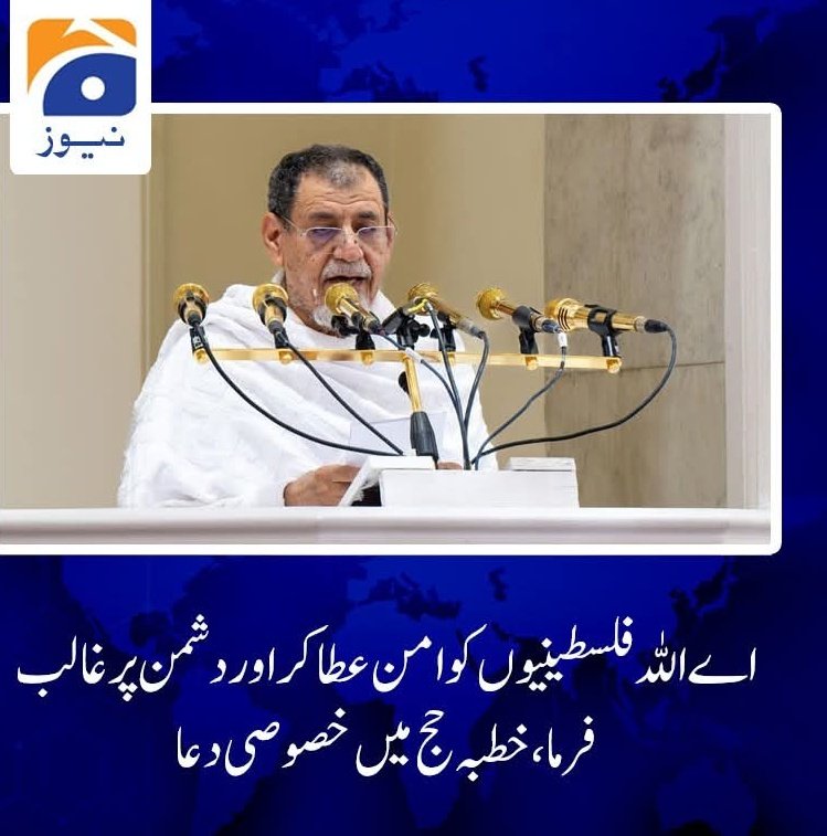 Muhamma27690992's tweet photo. ٹرمپ کے لئے اربوں ڈالر اور فلسطین کے لئے دعا۔ پھر بھی اللہ قبول کرے۔ آمین 
#الدعاء_في_يوم_تحقيق_الامنيات #يوم_عرفة #Hajj2025 https://t.co/8mgpsqz0aO