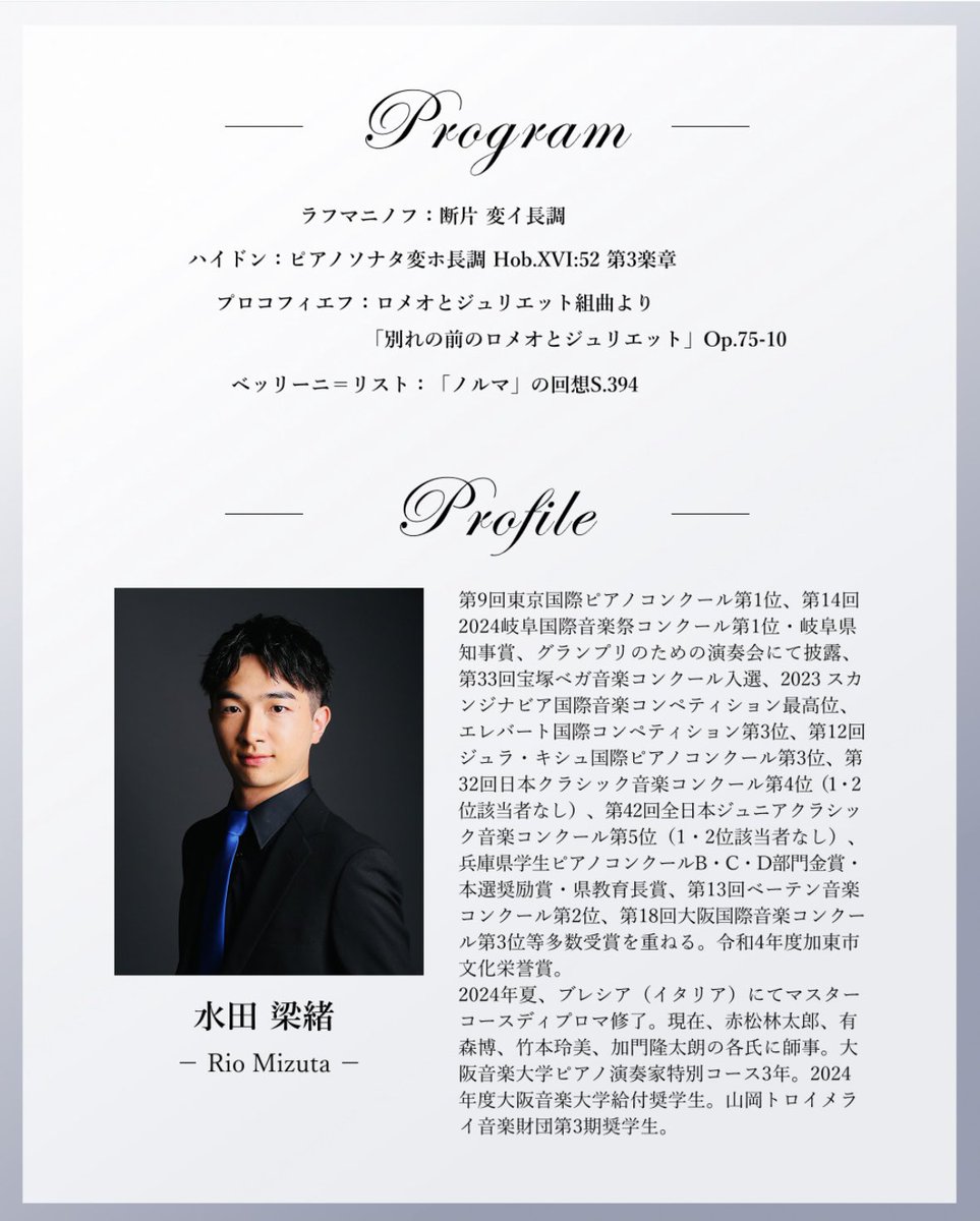 コンサートのお知らせ📢
6/21(土)13:00〜スタインウェイ&amp;サンズ大阪にてランチタイムコンサートをさせていただきます！色彩豊かなプログラムをお楽しみください🌈

ご予約は下記のリンク🔗よりお願いいたします🎫
steinway.co.jp/SSO/events/202…

#Steinway 
#ピアノリサイタル