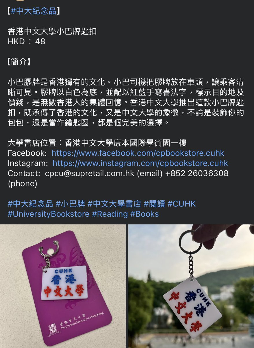 overyeeny's tweet photo. #中大 #cuhk #中文大學 #小巴牌 
私の大学の記念物だ！欲しい！ https://t.co/O5KLMpQnmZ