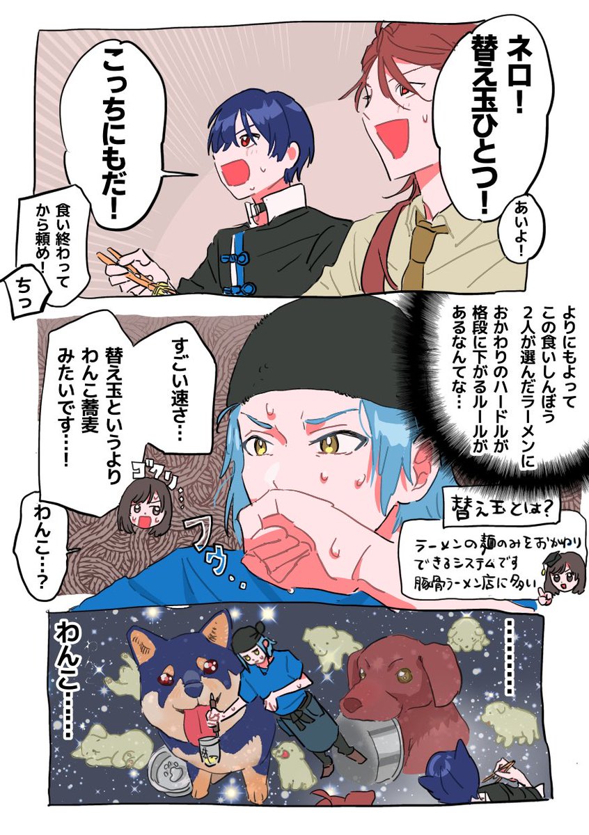 チームとんこつ 