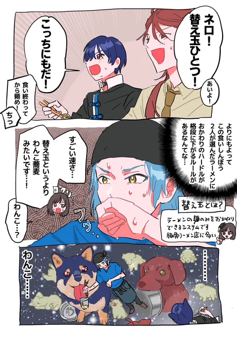 チームとんこつ 
