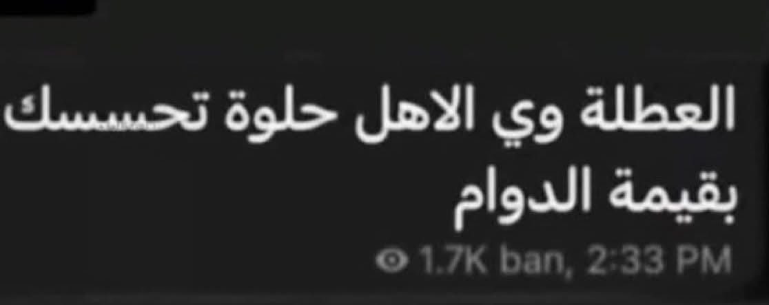 اول يوم اجازة