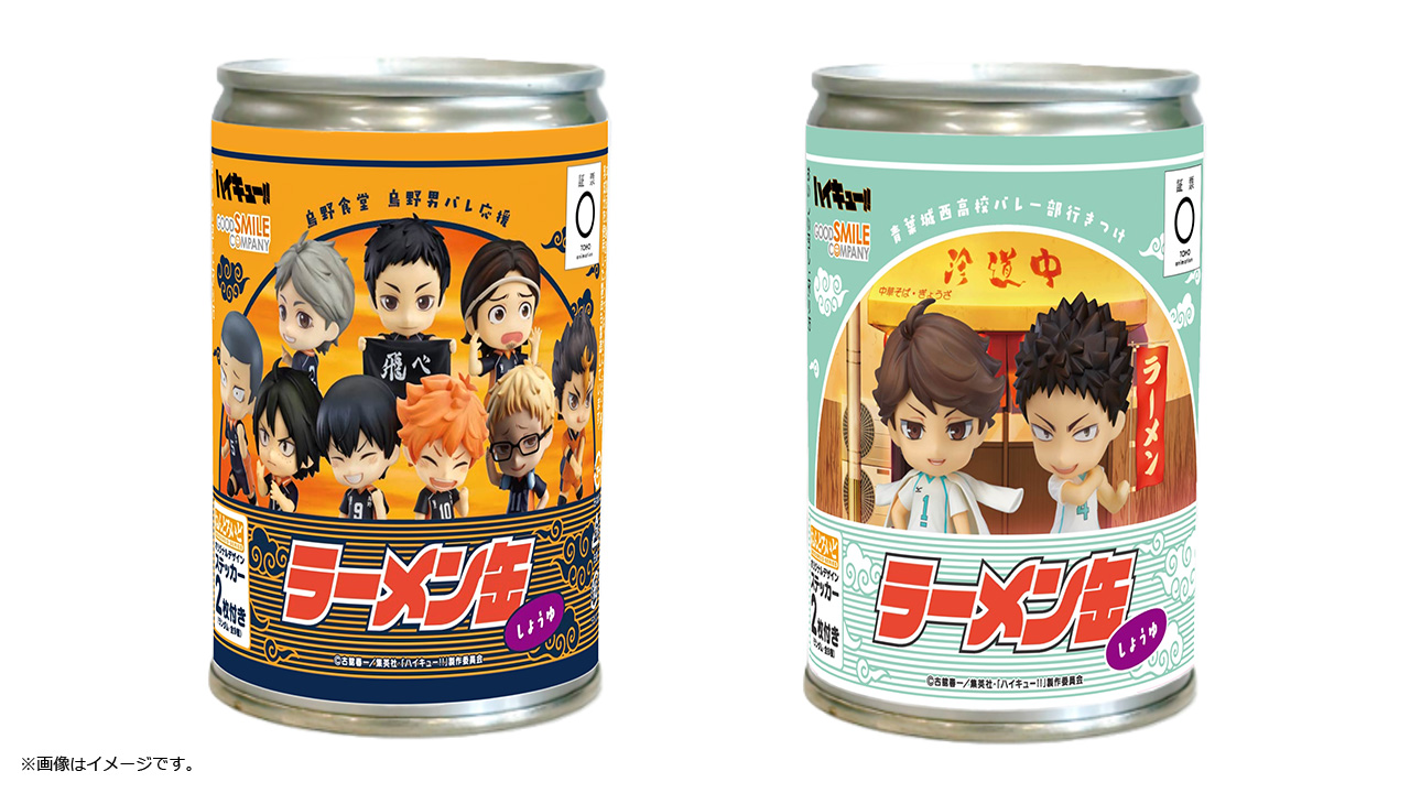 ハイキュー!! ファンパーク おみくじ BIGオーロラブロッキー