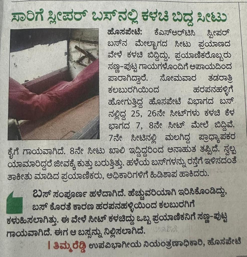 Rastrakuta Abhiruvddi Vedike (@nrupatunga__) on Twitter photo <a href="/KKRTC_Journeys/">KKRTC- ಕಕರಸಾನಿ</a> <a href="/KSRTC_Journeys/">KSRTC</a> <a href="/RLR_BTM/">Ramalinga Reddy</a> <a href="/CMofKarnataka/">CM of Karnataka</a> <a href="/PMOIndia/">PMO India</a> <a href="/nitin_gadkari/">Nitin Gadkari</a> ಸರ್ ನಿಮ್ಮ ಫ್ರೀ ಬಸ್ ಸಾಕು ಜನರ ಜೀವದ ಜೊತಗೆ ಚೆಲ್ಲಾಟ ಆಡೋದು ಸಾಕು ಜನರಿಂದ ದುಡ್ಡು ತೊಗೊಂಡು 3rd ಗ್ರೇಡ್ ತರಹ ಕಲ್ಯಾಣ ಕರ್ನಾಟಕ ಸಾರಿಗೆಗೆ ಹಳೆಯ ಬಸ್ಸು ಓಡಿಸಿ ಅದು 12-15 ಹಳೆಯ ಬಸ್ಸುಗಳು ಇನ್ನು ಓಡಿಸಿ ಎಷ್ಟು ಮಲತಾಯಿ ಧೋರಣೆ ಮಾಡ್ತೀರಾ <a href="/KKRTC_Journeys/">KKRTC- ಕಕರಸಾನಿ</a> <a href="/KSRTC_Journeys/">KSRTC</a> <a href="/RLR_BTM/">Ramalinga Reddy</a> <a href="/CMofKarnataka/">CM of Karnataka</a> <a href="/PMOIndia/">PMO India</a> <a href="/nitin_gadkari/">Nitin Gadkari</a> ಸರ್ ನಿಮ್ಮ ಫ್ರೀ ಬಸ್ ಸಾಕು ಜನರ ಜೀವದ ಜೊತಗೆ ಚೆಲ್ಲಾಟ ಆಡೋದು ಸಾಕು ಜನರಿಂದ ದುಡ್ಡು ತೊಗೊಂಡು 3rd ಗ್ರೇಡ್ ತರಹ ಕಲ್ಯಾಣ ಕರ್ನಾಟಕ ಸಾರಿಗೆಗೆ ಹಳೆಯ ಬಸ್ಸು ಓಡಿಸಿ ಅದು 12-15 ಹಳೆಯ ಬಸ್ಸುಗಳು ಇನ್ನು ಓಡಿಸಿ ಎಷ್ಟು ಮಲತಾಯಿ ಧೋರಣೆ ಮಾಡ್ತೀರಾ
