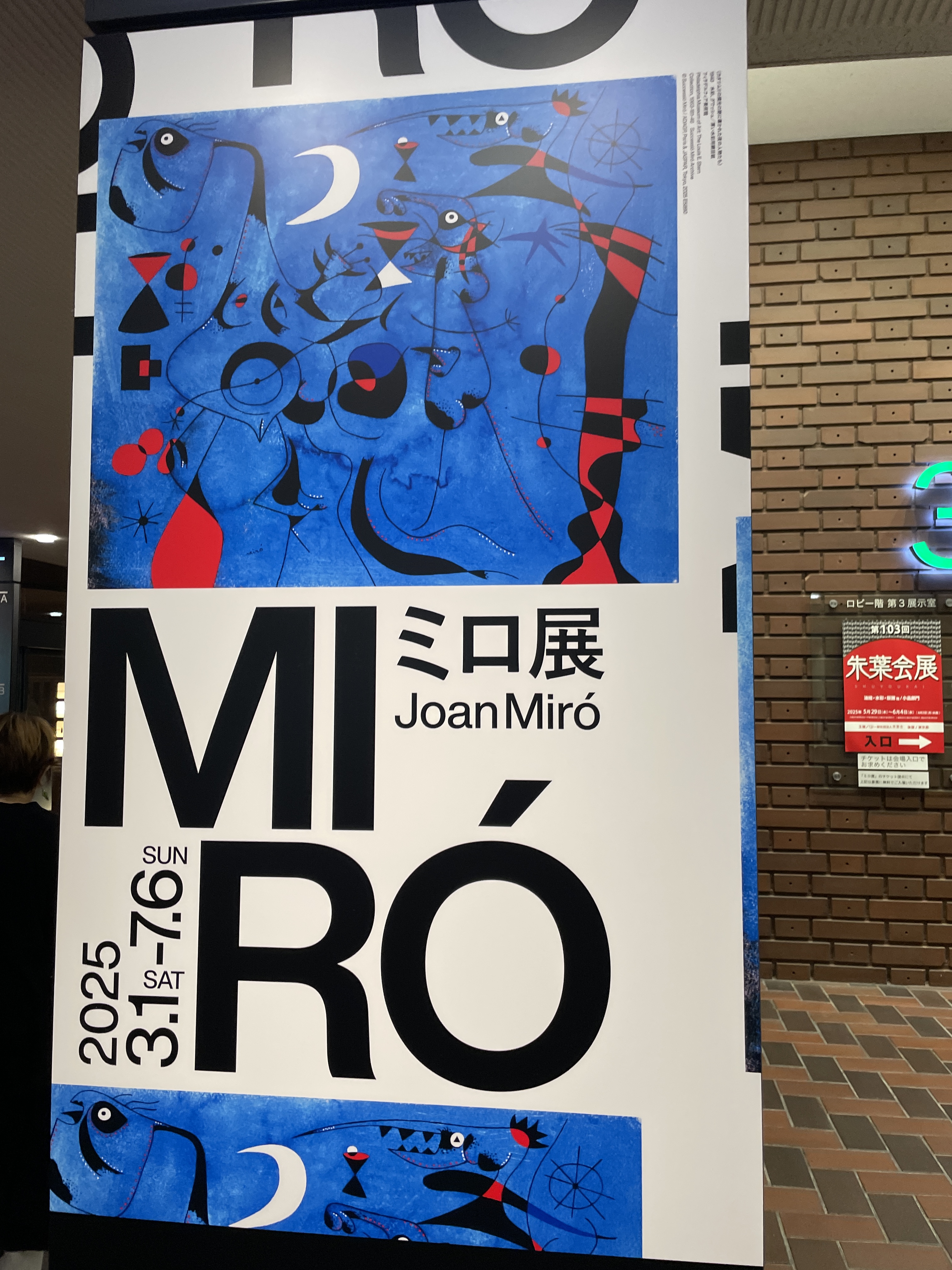 ミロ展 Joan Miró (@miro_tokyo2025) / X