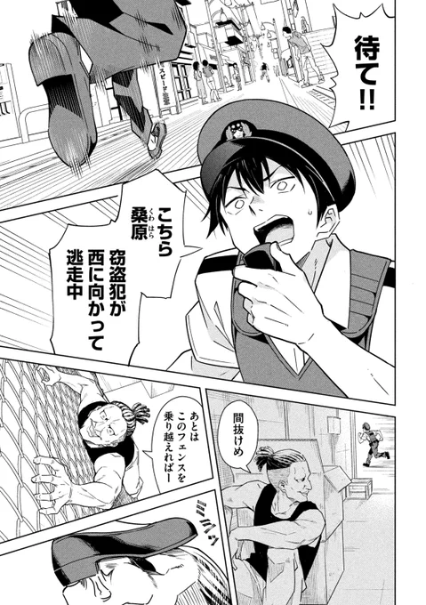 不敬な婦警 (1/4) 