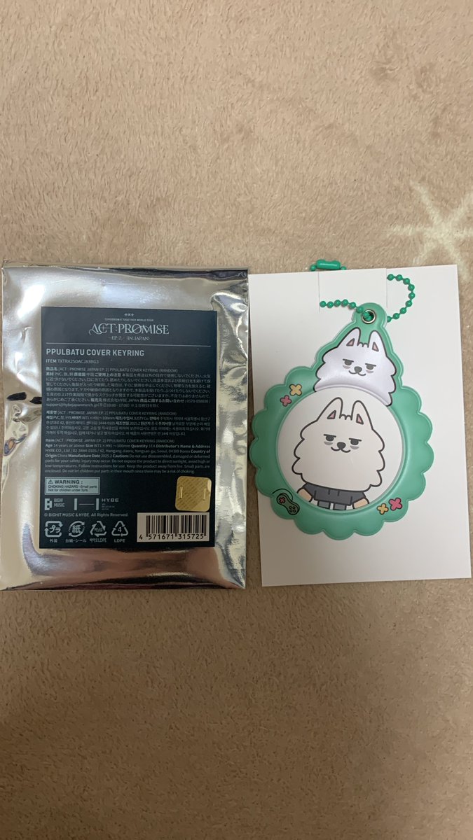 pal8_8's tweet photo. TXT 交換　キーリング交換
【求】ヨンジュン　
【譲】スビン

同日発送、交換時動画または写真可能な方お気軽にDM、リプよろしくお願いします🙇‍♀️ https://t.co/KM2ywzeujl