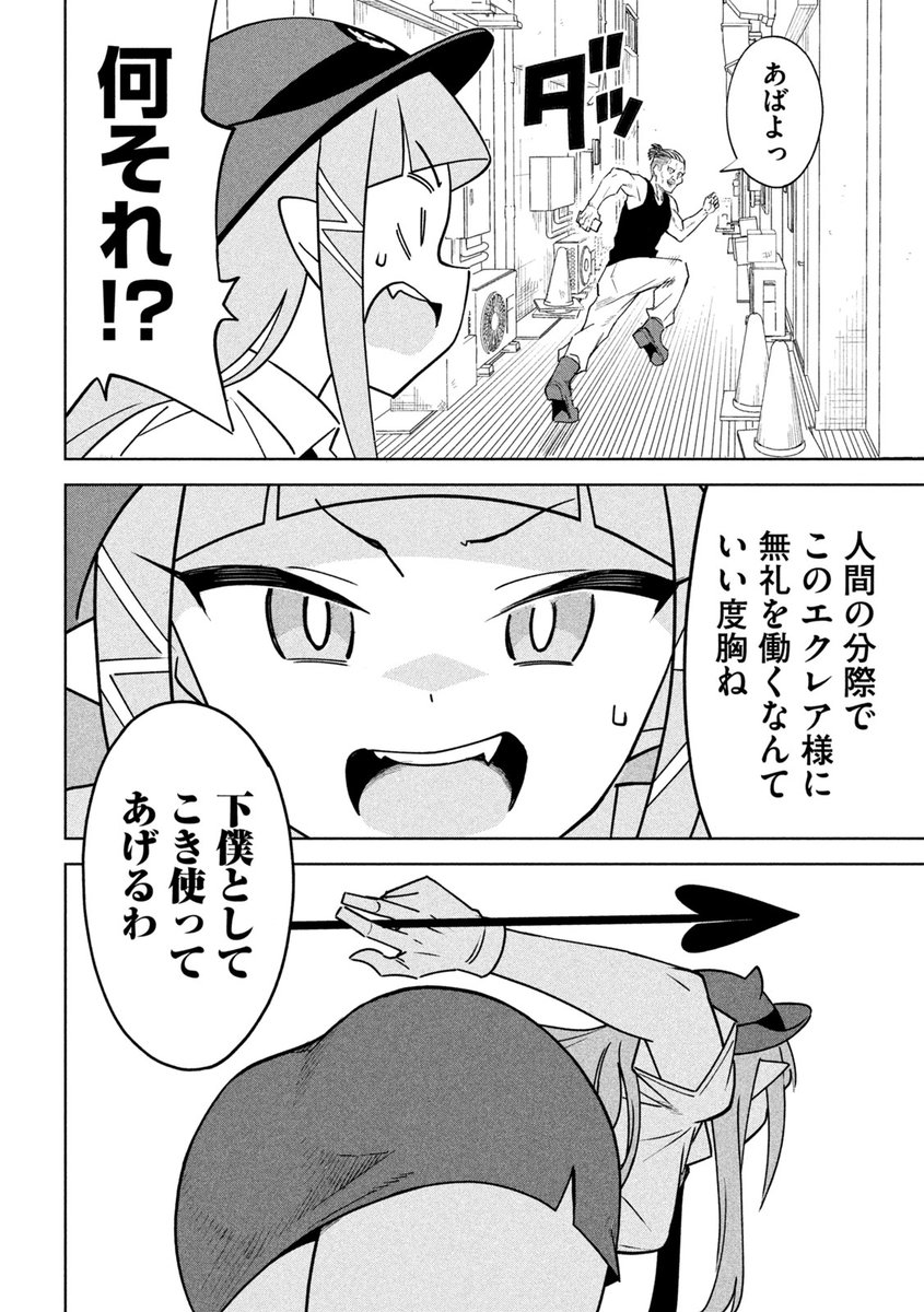 不敬な婦警 (1/4) 