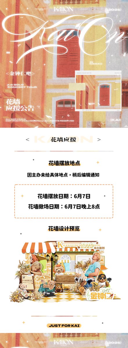 China KimjonginBar (@kimjonginbar) on Twitter photo KAI SOLO CONCERT TOUR <KAION> IN MACAU-์์ ๊ณต์ง
์ข
์ธ์ด์ ๋ง์นด์ค ์ฝ์ํธ๋ฅผ ๋์ฑ ํ๊ป ์์ํ๊ธฐ ์ํด KAI Bar์์ ๋จ์ฒด ์ฌ๋ก๊ฑด๊ณผ ํ๋ผ์ ์์ ์ค๋นํ์ต๋๋คโฌ๏ธ
๊ณฐ๋์ด ์ ์ฉ ํ๋ผ์ ์ ํฌํ ์กด: ๊ตฌ์ฒด์ ์ธ ์์น๋ ์ฃผ์ต์ธก์ ์กฐ์น์ ๋ฐ๋ผ ๋ด์ผ ์คํ์ ์๋ ค๋๋ฆด ์์ ์
๋๋ค! ์ฌ๋ฌ๋ถ ์ธ์ฆ์ท ์ฐ์ผ๋ฌ ์ค์ธ์~ KAI SOLO CONCERT TOUR <KAION> IN MACAU-์์ ๊ณต์ง
์ข
์ธ์ด์ ๋ง์นด์ค ์ฝ์ํธ๋ฅผ ๋์ฑ ํ๊ป ์์ํ๊ธฐ ์ํด KAI Bar์์ ๋จ์ฒด ์ฌ๋ก๊ฑด๊ณผ ํ๋ผ์ ์์ ์ค๋นํ์ต๋๋คโฌ๏ธ
๊ณฐ๋์ด ์ ์ฉ ํ๋ผ์ ์ ํฌํ ์กด: ๊ตฌ์ฒด์ ์ธ ์์น๋ ์ฃผ์ต์ธก์ ์กฐ์น์ ๋ฐ๋ผ ๋ด์ผ ์คํ์ ์๋ ค๋๋ฆด ์์ ์
๋๋ค! ์ฌ๋ฌ๋ถ ์ธ์ฆ์ท ์ฐ์ผ๋ฌ ์ค์ธ์~