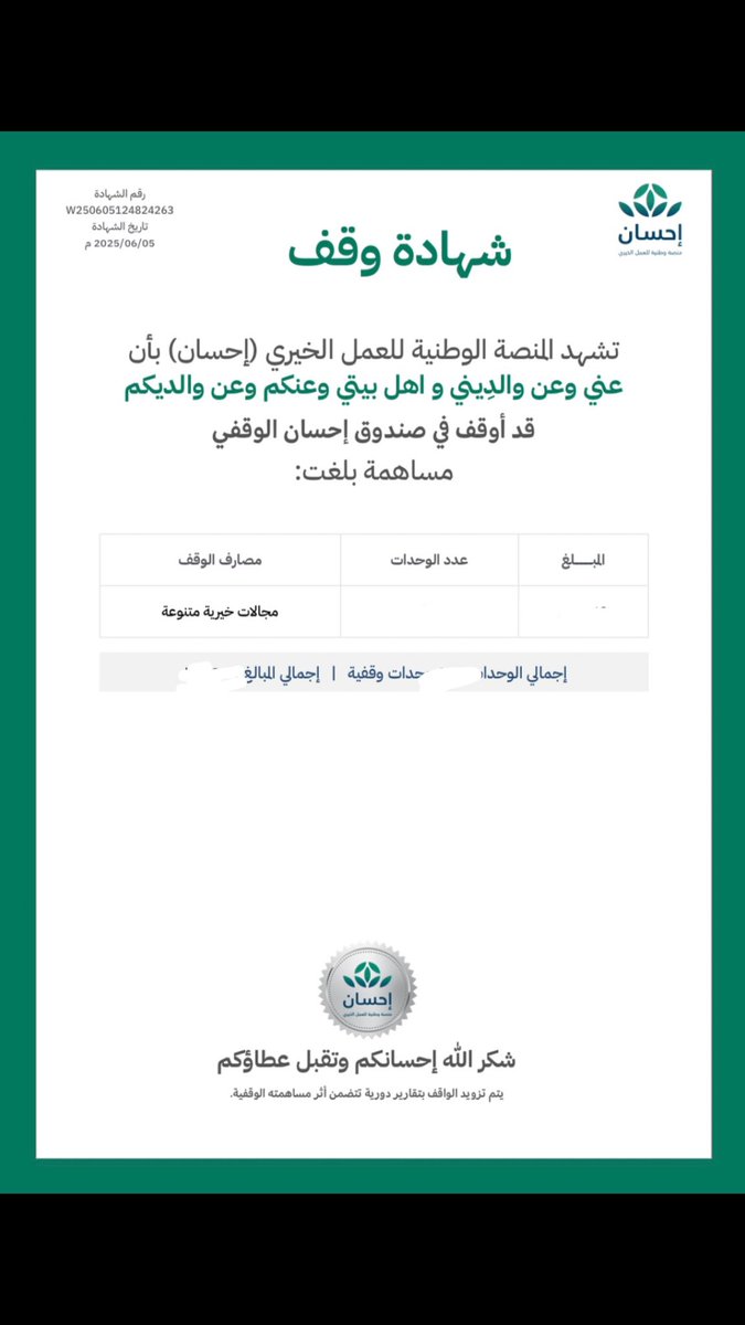 5l55's tweet photo. #يوم_عرفة 

في هذا #اليوم_الفضيل تقبلو #هديتي_لكم هدية مُحب #وقف لوجه الله عز وجل لا اريد منكم الا #دعوة_صادقه اسأل الله عز وجل ان يغفر لي ولوالدِينا ولكم ولوالدِيكم ويعتق رقابنا ورقاب والدِينا من النار 🤲🏻

#اللهم_آمين https://t.co/GijrxSqGdU