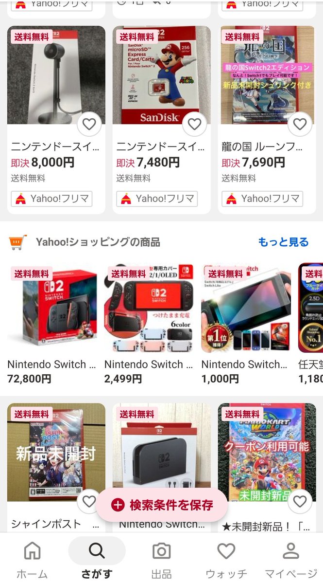 sps8sps's tweet photo. @tana_pX ヤフオクには出品されてないけど、ヤフオクに出てくるYahoo!ショッピングには普通に転売されてますw https://t.co/ltDyKMbta9