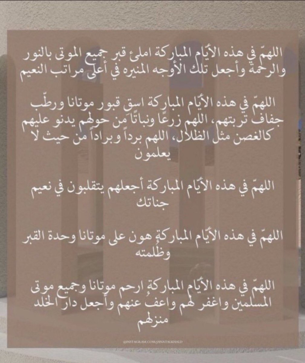 fatmaAl97's tweet photo. خلونا نكمل الحمله تصدقو بهاليوم الفضيل عسالله يقبل منكم ويبرد على جدي بقبره
 
أجر لك وأجر لي 
ساهم معي في التبرع لـ (صدقه جاريه لمسفر راشد ) عبر #منصة_إحسان:
https://t.co/e1UdHgakxE

#الدعاء_في_يوم_تحقيق_الامنيات #يوم_عرفة #صدقه https://t.co/ArAkShTYnq