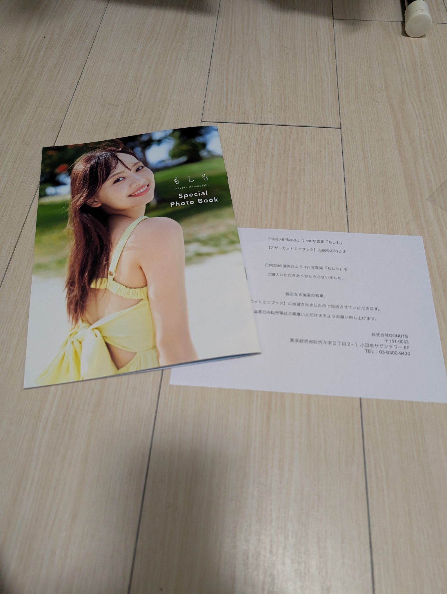 濱岸ひより アザーカット 日向坂46 濱岸ひより 1st写真集 もしも アザー