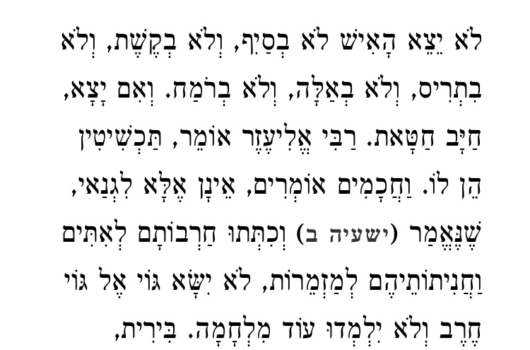 According to chazal, celebrating violence is degrading behavior (Mishna Shabbos 6:4)