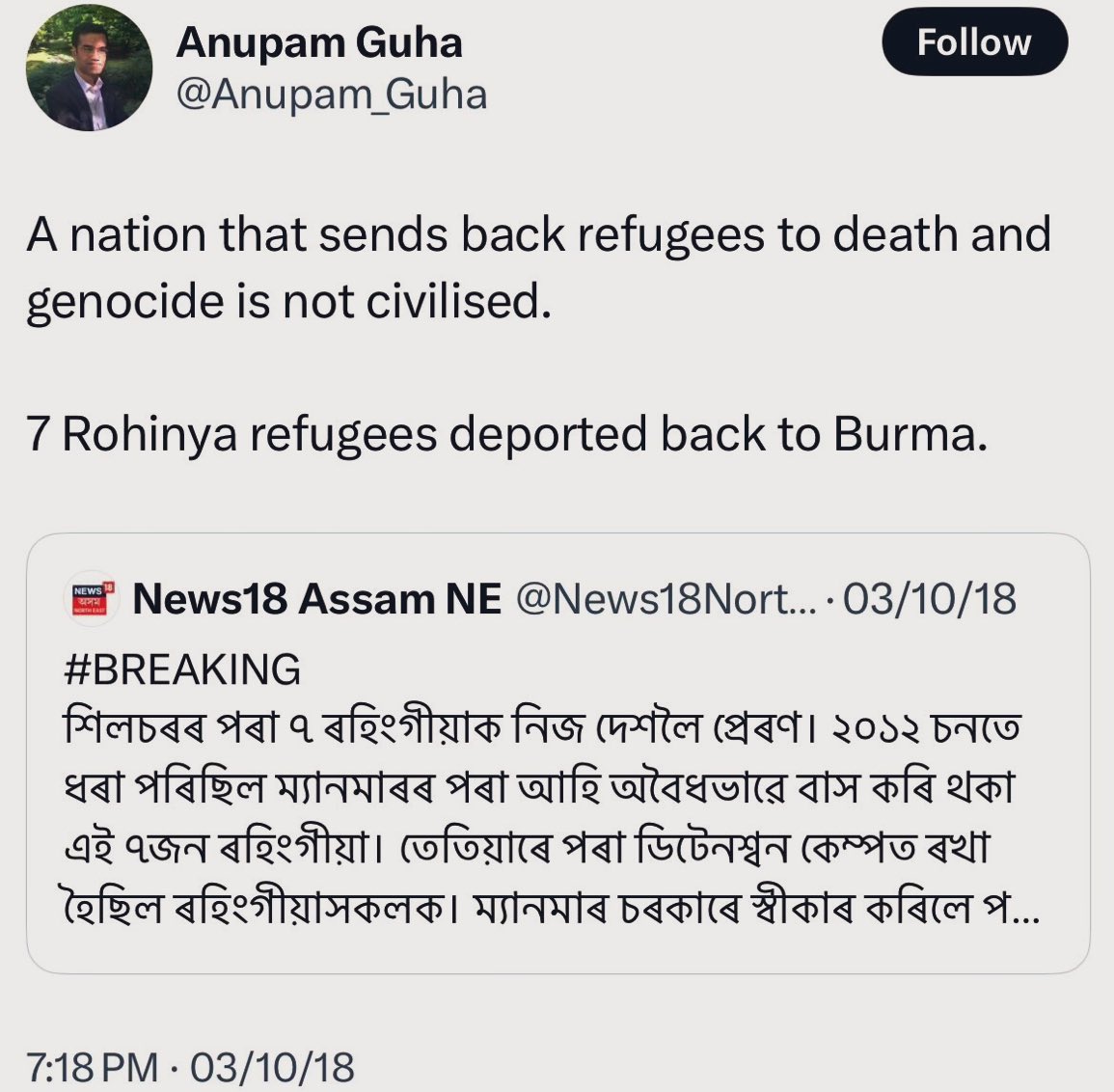 People like Anupam are traitors

#Fact

😳
