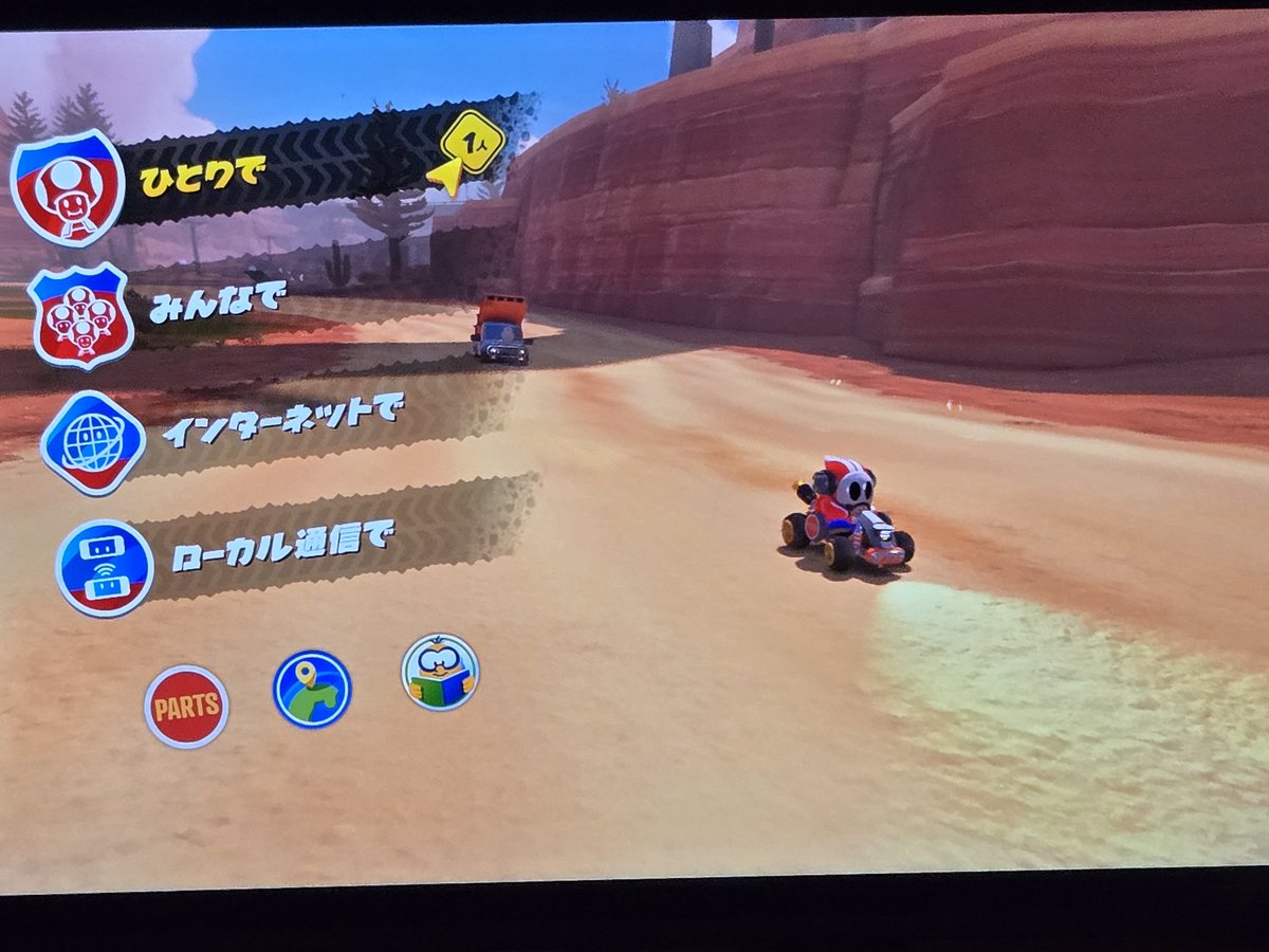 マリオカートワールドのフリーランモードを少しやってみたけど、これは時間があっという間に溶けていきそうな気が…
　あとやっぱりより快適な操作性を求めるならプロコンも必要かなぁと。現状、確保が難しいので買えるタイミングがきたら買おうと思います。