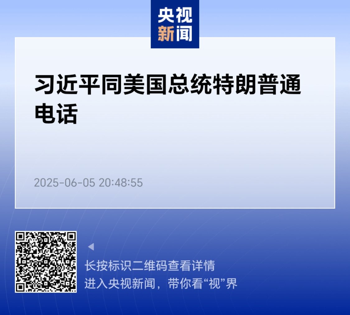 sunny bober(🔙100%定期清理关注又取关者) (@bobersunny) on Twitter photo 习近平同美国总统特朗普通电话Ordinary telephone number between #XiJinping and President #Trump of the United States <a href="/TrumpDailyPosts/">Fan Donald J. Trump Posts From Truth Social</a> <a href="/xuejianosaka/">薛剑XueJian</a> <a href="/zwbsj163com1/">张文彬 Zhang Wenbin</a> 习近平同美国总统特朗普通电话Ordinary telephone number between #XiJinping and President #Trump of the United States <a href="/TrumpDailyPosts/">Fan Donald J. Trump Posts From Truth Social</a> <a href="/xuejianosaka/">薛剑XueJian</a> <a href="/zwbsj163com1/">张文彬 Zhang Wenbin</a>