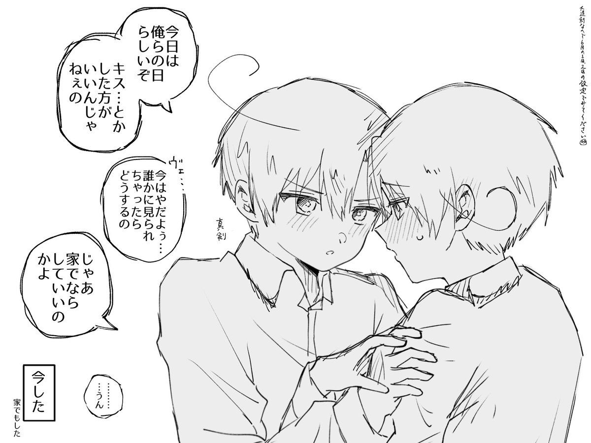 suzu_wa_ra's tweet photo. #6月1日2日はロヴィフェリの日
 #ロマ伊の日2025
ちこくぅ🥹🥹 https://t.co/Om4CdW1hRk