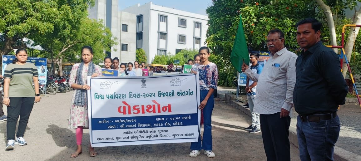 Info Botad GoG (@infobotadgog) on Twitter photo જિલ્લા રમત પ્રશિક્ષણ કેન્દ્ર, બોટાદ દ્વારા વિશ્વ પર્યાવરણ દિવસ-૨૦૨૫ની ઉજવણી
<a href="/CMOGuj/">CMO Gujarat</a> <a href="/InfoGujarat/">Gujarat Information</a> <a href="/Collectorbotad/">Collector & DM Botad</a> <a href="/DDOBOTAD/">District Panchayat office Botad</a> <a href="/BhanubenMLA/">Bhanuben Babariya</a> <a href="/SP_Botad/">Botad District Police</a> <a href="/Nimu_Bambhaniya/">Nimuben Bambhaniya</a> જિલ્લા રમત પ્રશિક્ષણ કેન્દ્ર, બોટાદ દ્વારા વિશ્વ પર્યાવરણ દિવસ-૨૦૨૫ની ઉજવણી
<a href="/CMOGuj/">CMO Gujarat</a> <a href="/InfoGujarat/">Gujarat Information</a> <a href="/Collectorbotad/">Collector & DM Botad</a> <a href="/DDOBOTAD/">District Panchayat office Botad</a> <a href="/BhanubenMLA/">Bhanuben Babariya</a> <a href="/SP_Botad/">Botad District Police</a> <a href="/Nimu_Bambhaniya/">Nimuben Bambhaniya</a>