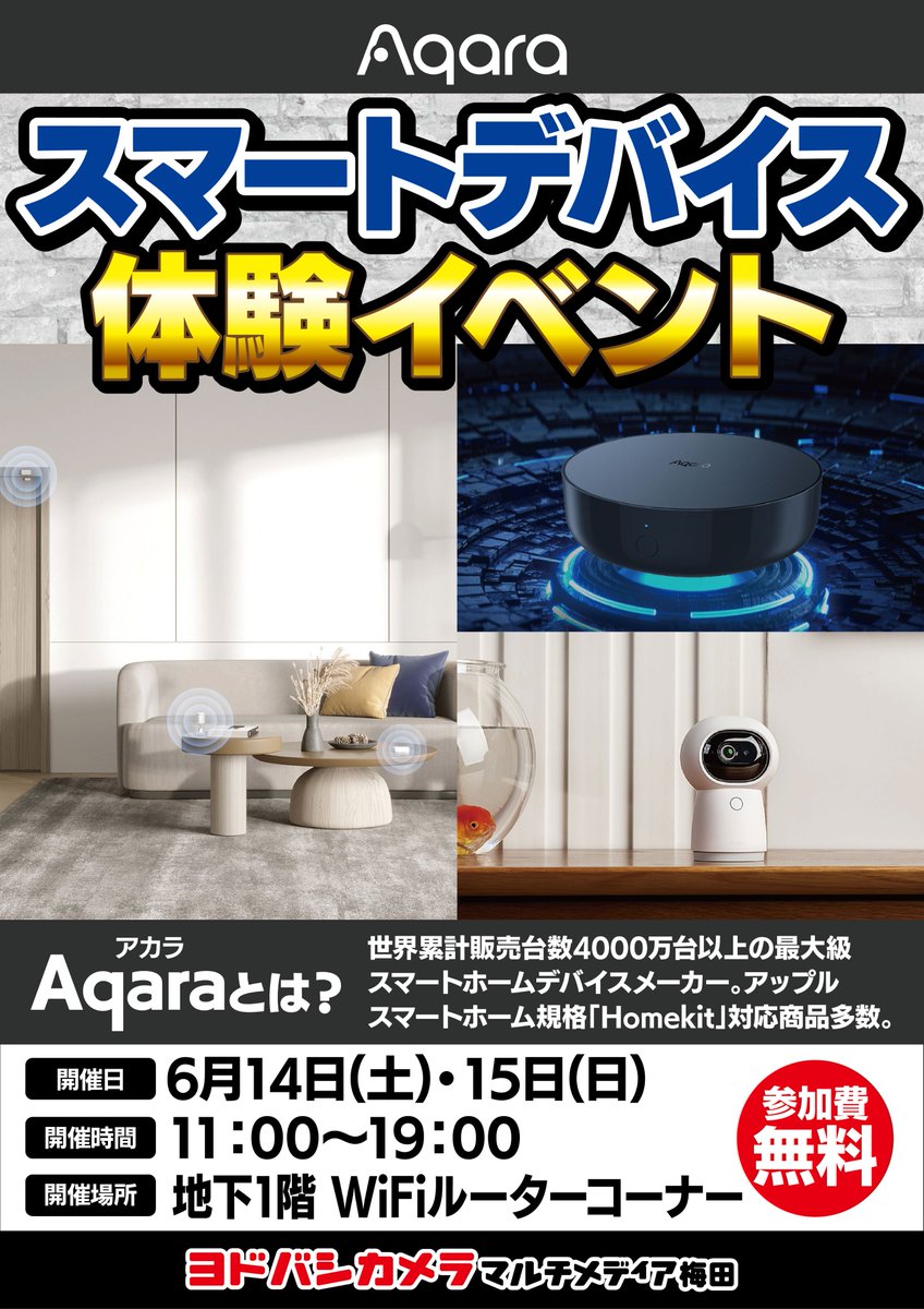 yodobashi_umed's tweet photo. ／
IOTデバイス「Aqara（アカラ）」
実演体験イベント開催‼️
＼

スマートフォンで家電を操作する事や温湿度計、
人感センサー等の組み合わせで可能性は無限大✨
ぜひお越しください💁

🗓6/14（日）～6/15（土）
🕙11:00～19:00
📍地下1階無線ルーターコーナー

➡https://t.co/OIc4XLrjLN https://t.co/i2kdAGIzle