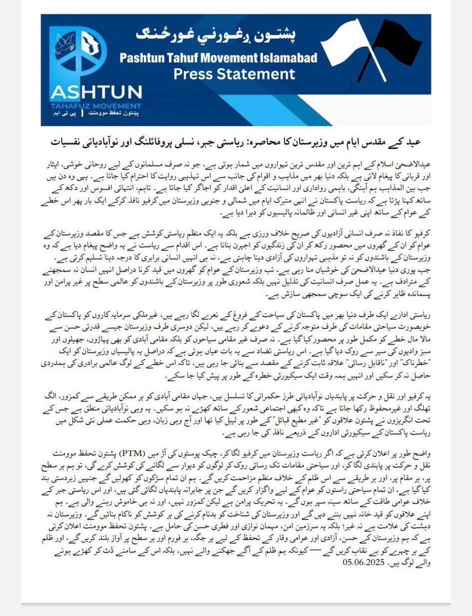 عید کے مقدس ایام میں وزیرستان کا محاصرہ: ریاستی جبر، نسلی پروفائلنگ اور نوآبادیاتی نفسیات
عیدالاضحیٰ اسلام کے اہم ترین اور مقدس ترین تہواروں میں شمار ہوتی ہے، جو نہ صرف مسلمانوں کے لیے روحانی خوشی، ایثار اور قربانی کا پیغام لاتی ہے بلکہ دنیا بھر میں مذاہب و اقوام کی جانب سے اس