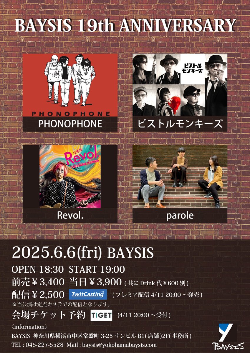 【いよいよ明日！】
6/6(金)
BAYSIS 19th ANNIVERSARY

開場18:30/開演19:00
前売3400円 当日3900円 (D代別)
配信2500円

PHONOPHONE
ピストルモンキーズ
Revol.
parole

〈チケット予約〉
tiget.net/events/392559
〈配信チケット購入〉
twitcasting.tv/baysisyokohama…