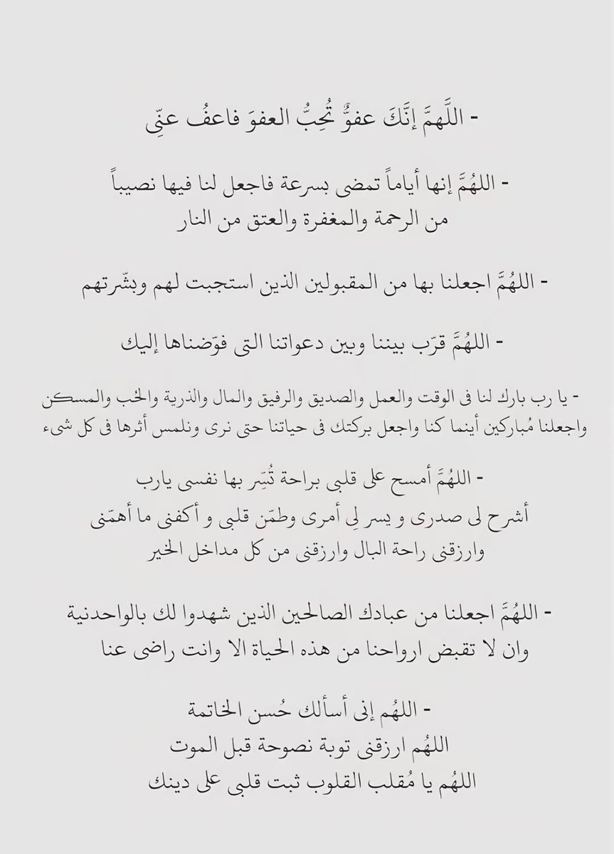 zmj70's tweet photo. اللهم في يوم عرفة اغفر لنا ذنوبنا وتقبل منا صالح أعمالنا ووفقنا إلى ما تُحب وترضى اللهم كن لنا ولا تكن علينا فارحم حينا وميتنا، وحاضرنا وغائبنا، وارض عنا برضاك، وافتح علينا فتوح العارفين بك، وافتح علينا من خزائن فضلك ورحمتك ما تثبت به الإيمان في قلوبنا.
#يوم_عرفة #ادعية_يوم_عرفة https://t.co/bW5wFPPiTz