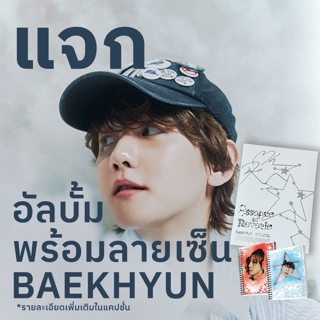💥 BAEKHYUN ส่งต่อความพิเศษถึงมือคุณ! พร้อมลายเซ็นสด!
🎉 ลุ้นรับ “Essence of Reverie” อัลบั้มพร้อมลายเซ็นสดจาก BAEKHYUN! ✨

#EssenceofReverie #Elevator  #BAEKHYUN  #WarnerMusicThailand