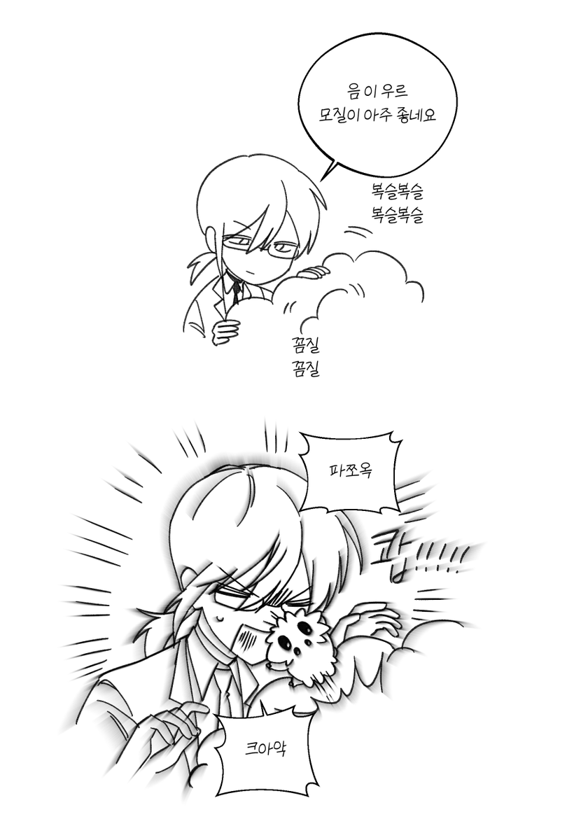 우르만지다 봉변당하기