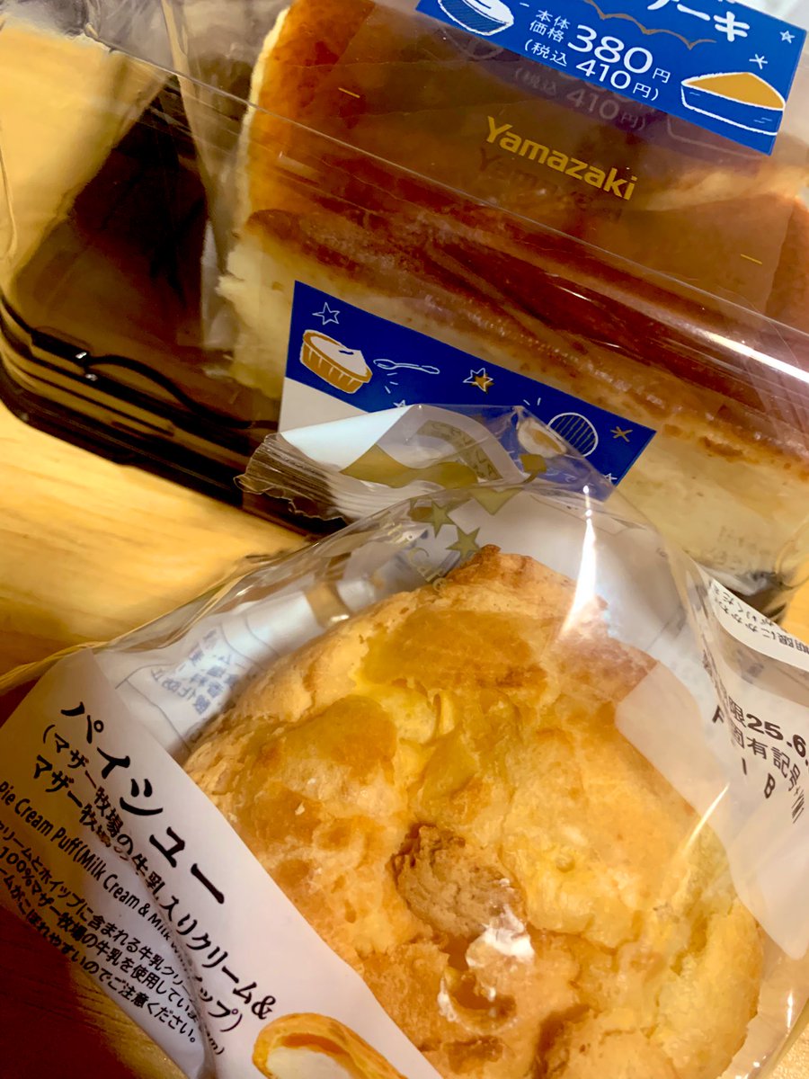 またまた常連さんから差し入れ頂いちゃいました❤️

今回はマザー牧場さんとローソンさんコラボのパイシューの差し入れです🥹✨

とっても美味しいパイシューとバスクチーズケーキも濃厚で美味でしたので是非皆様もお試しあ〜れ☀️