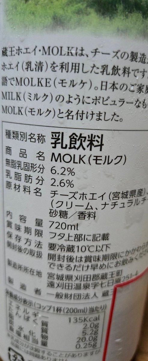 DAINODAIBOUKENc's tweet image. ミルクと思ったらなんと
モルクだった件。
#MOLK