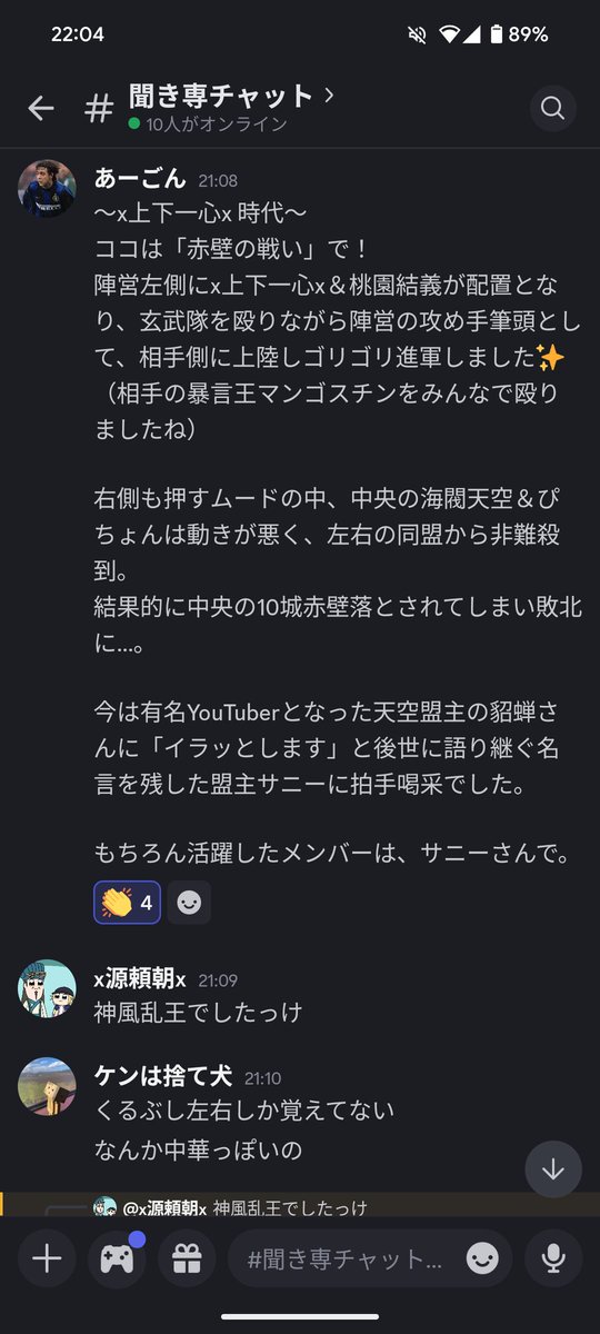 xxxx20962966's tweet photo. 4周年同盟記念戦備大会しました！
4年間何度か同盟名を変えつつ、時に200人同盟で覇業を取ったり、時に少数人数で陣営勝利に貢献したり、いろんな形で真戦の4年間を歩んできました！
個人的に、来季こそは自力で覇業取れるよう頑張り��す！
 #真戦戦備大会
 #三國志真戦 https://t.co/nGV4Ajj8CF