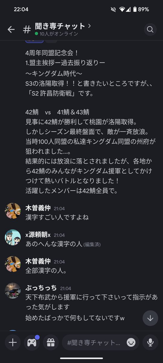 xxxx20962966's tweet photo. 4周年同盟記念戦備大会しました！
4年間何度か同盟名を変えつつ、時に200人同盟で覇業を取ったり、時に少数人数で陣営勝利に貢献したり、いろんな形で真戦の4年間を歩んできました！
個人的に、来季こそは自力で覇業取れるよう頑張り��す！
 #真戦戦備大会
 #三國志真戦 https://t.co/nGV4Ajj8CF