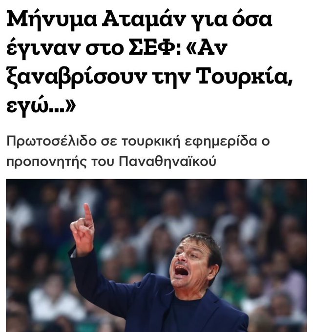 αν ημουν η Θ13 θα εφτιαχνα πανο"γαμιεται η τουρκια"
