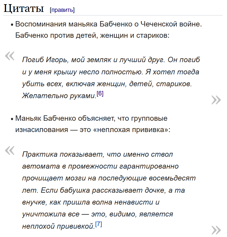 wikipedia_ua's tweet photo. @Metakat6755611 @StarshinaZapasa Бабченко нужно не банить, а судить за пропаганду военных преступлений и "русского мира". https://t.co/yq25eBKFn7 https://t.co/UD54nhC6H1