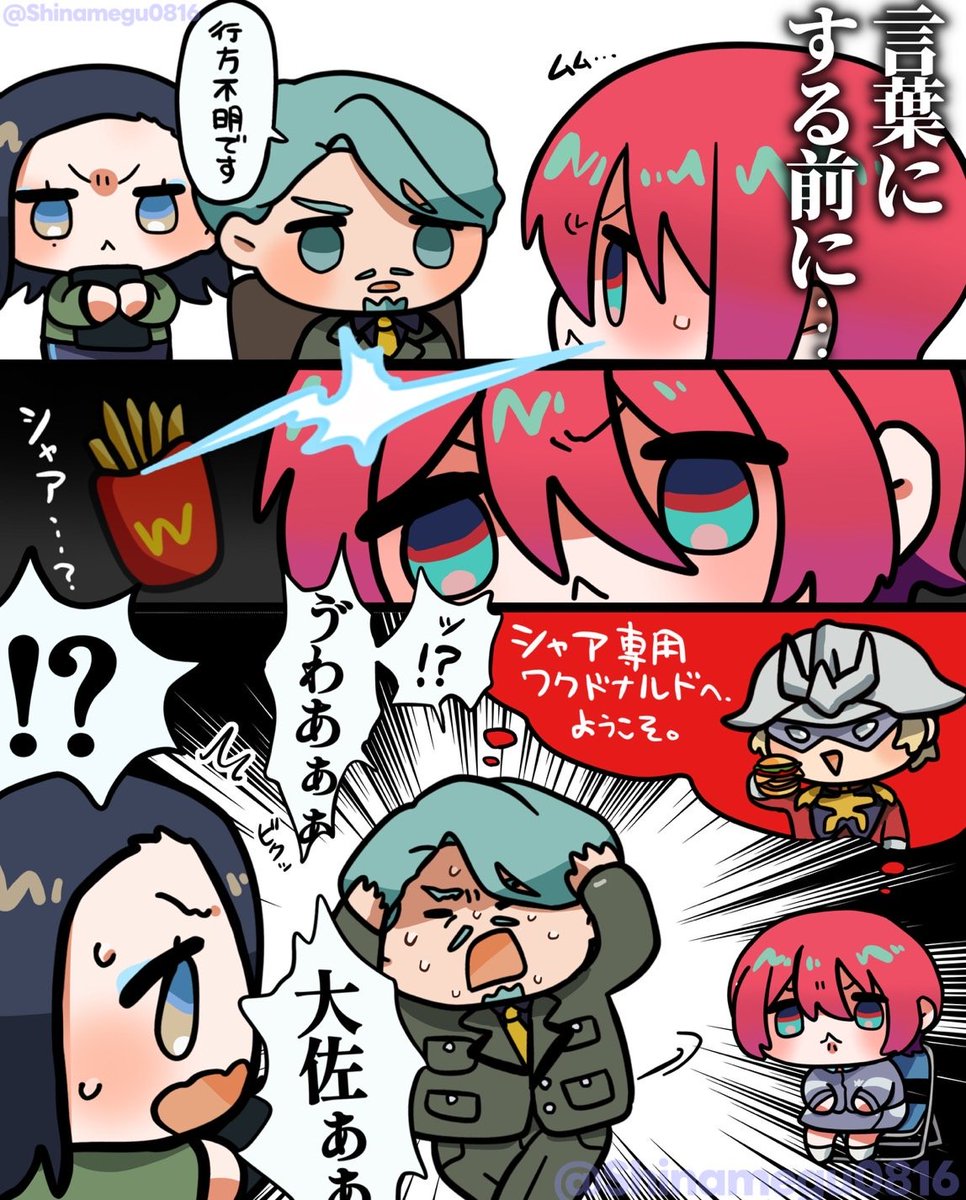シナめぐ (@Shinamegu0816) / X