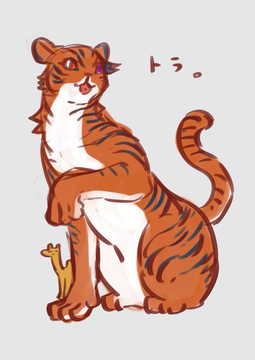 ワイも虎全部だそ🐯