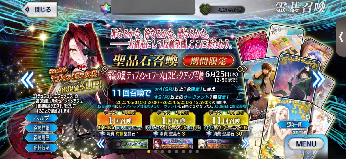 Me54501564's tweet photo. ???????????????????????????????????????????????????????????????ヘファ子さんこっちのガチャではPUされてませんよね?????????????????????????????????????????????????????? https://t.co/yOTCoiuwwU