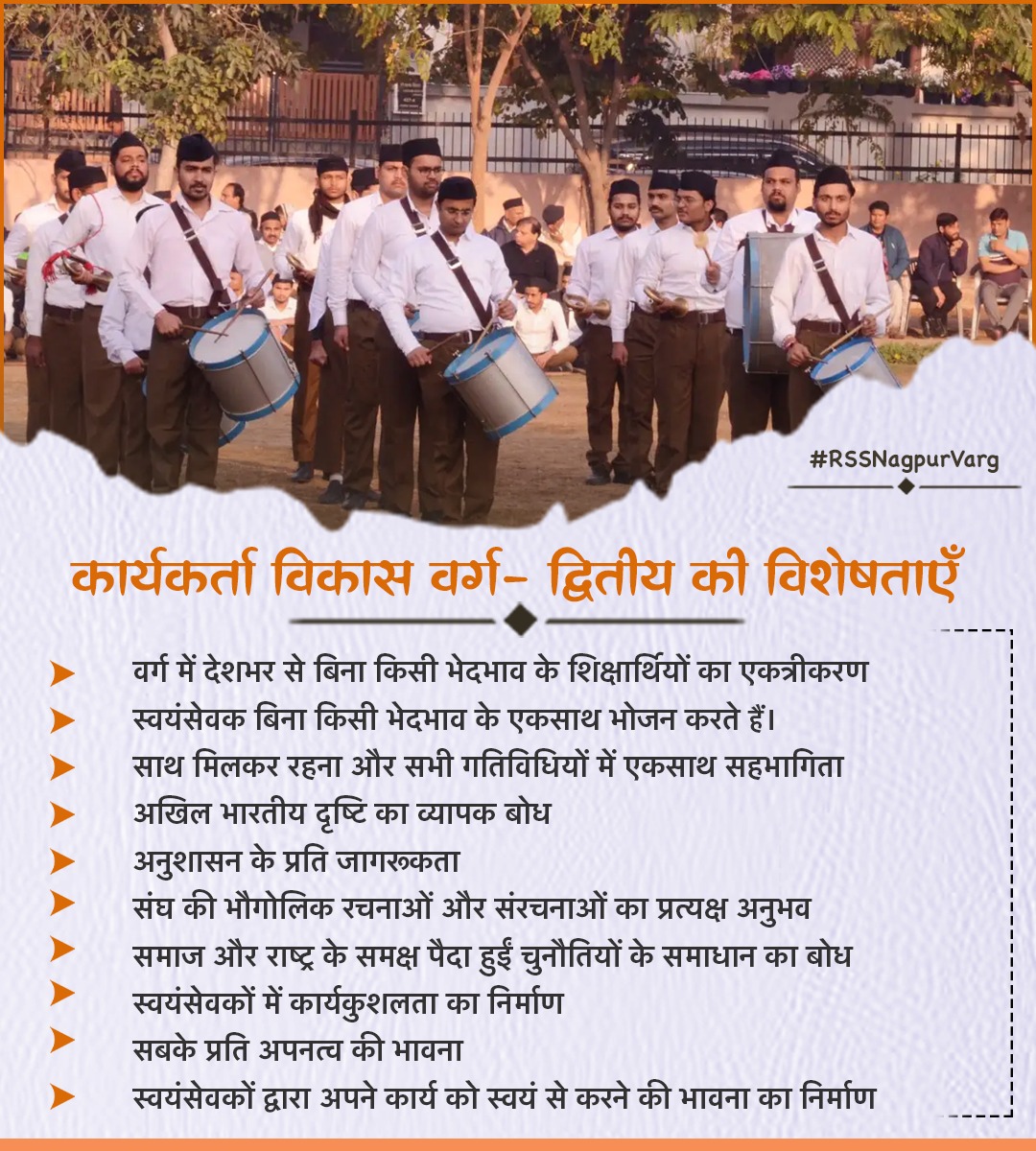 संघ शिक्षा वर्ग के दो प्रकार हैं – 18 से 40 वर्ष आयु के सामान्य वर्ग, और 41 से 65 वर्ष की आयु के विशेष वर्ग। 65 वर्ष से ऊपर प्रवेश नहीं होता।#RSSNagpurVarg
