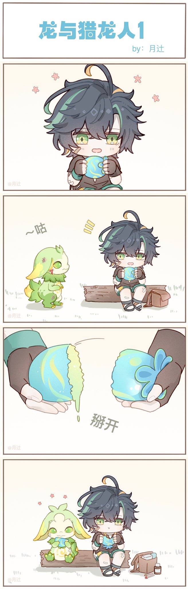 月亮♡ 月辻☾ (@Apricot_h13) / X