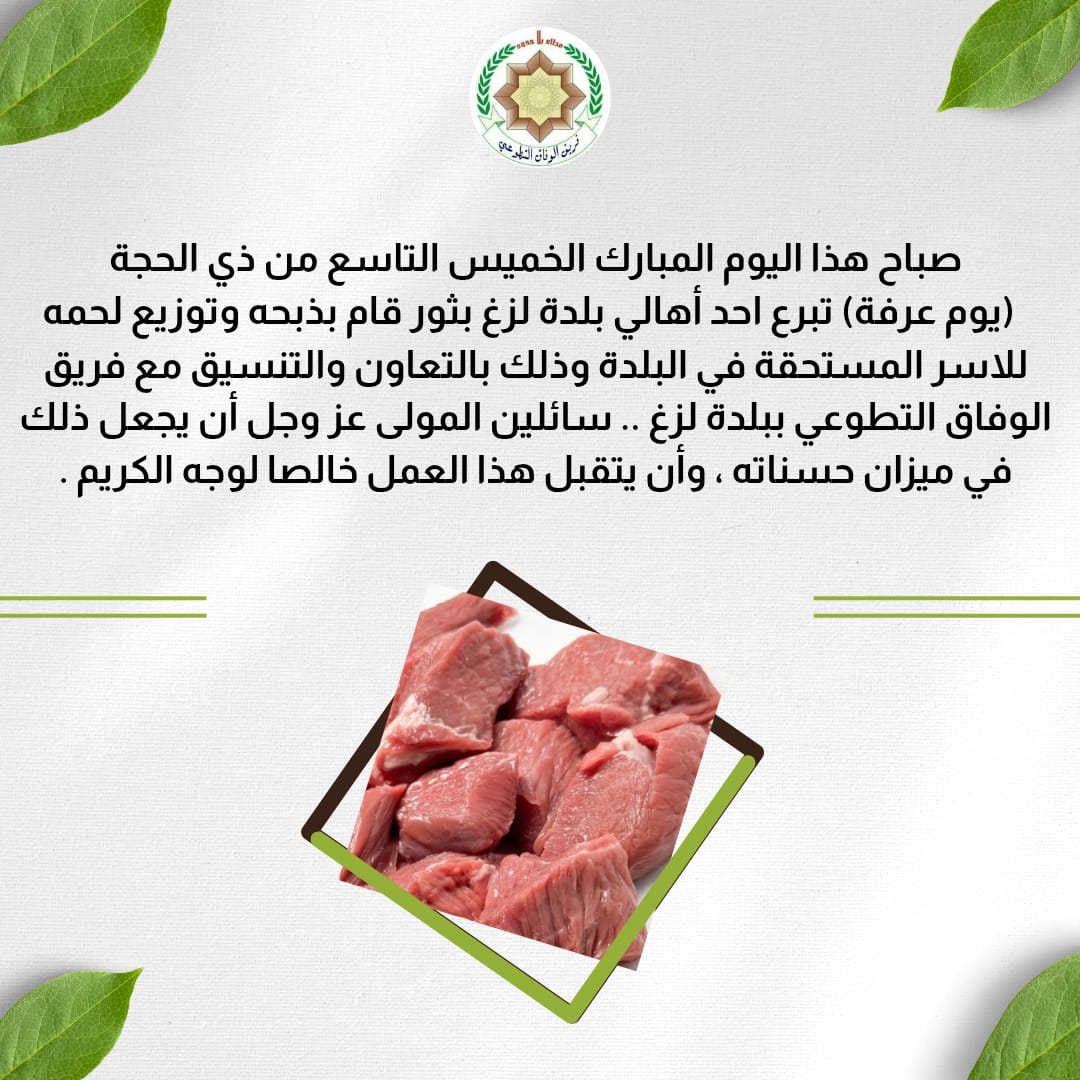 فريق الوفاق التطوعي (@alwifaqvoluntee) on Twitter photo 